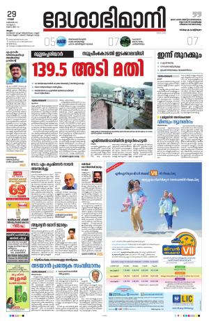 Malappuram,29th October 2021