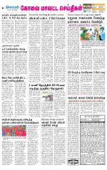 Pollachi-Coimbatore Supplement