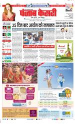 Noida - Punjab Kesari