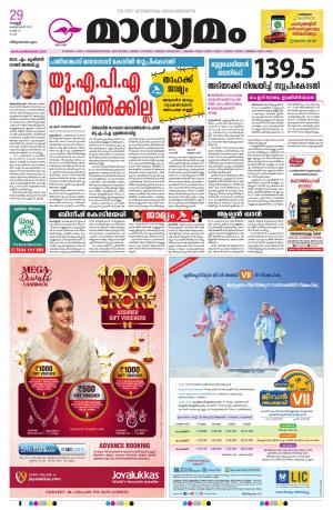 Thiruvananthapuram, 29.10.2021