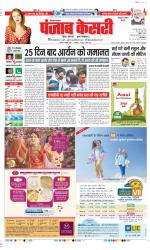 Gurugram - Punjab Kesari
