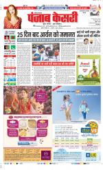 Faridabad - Punjab Kesari