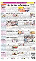 Srikakulam Constituencies