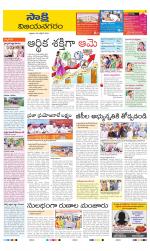 Vijayanagaram District