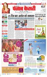 Hariyana Main - Punjab Kesari