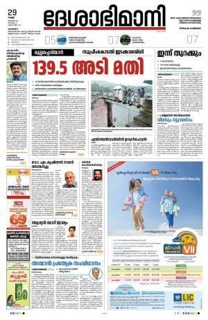Kozhikode, 29th October 2021