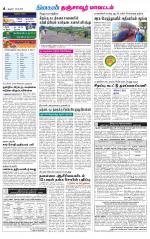 Thanjavur-Trichy Supplement