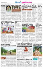 Pudukkottai-Trichy Supplement