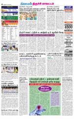 Trichy Supplement