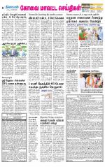 Coimbatore Supplement