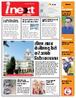 Lucknow Hindi ePaper, Lucknow Hindi Newspaper - InextLive