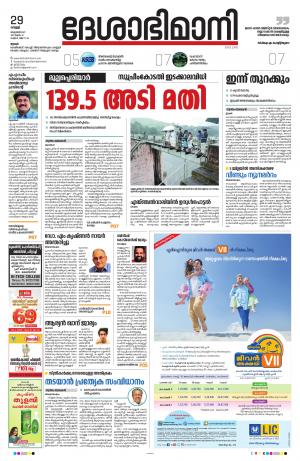 Thrissur, 29th October 2021