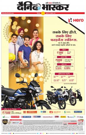 छिंदवाड़ा