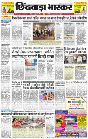 छिंदवाड़ा