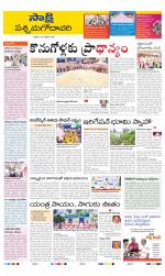 West Godavari District