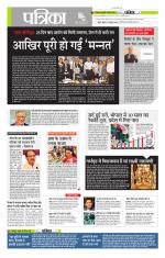 मध्य प्रदेश-छत्तीसगढ़