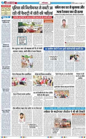 The Navodaya Times Ghaziabad﻿