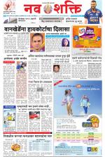 Navshakti Epaper