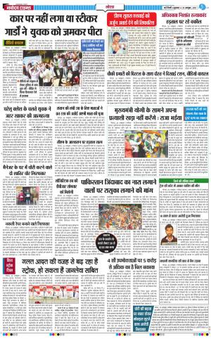 The Navodaya Times Noida