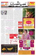 Siasat Daily