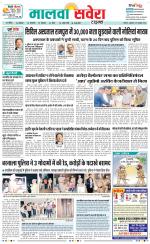 Sangrur / Barnala Savera