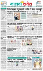 Firozpur / Fazilka Savera