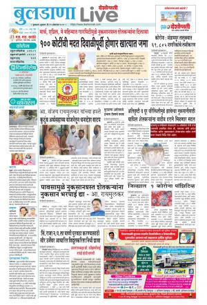 buldhana live 