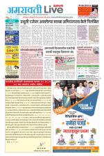 Amravati Live