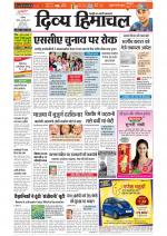 Divya Himachal Chandigarh+Mera Shimla +Aastha