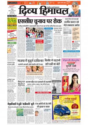 Divya Himachal Chandigarh