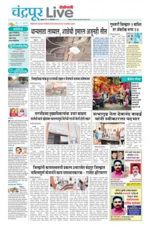 chandrapur live