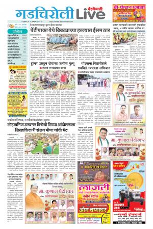 gadchiroli live