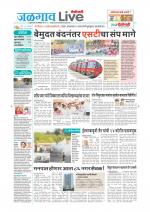 Jalgaon Live