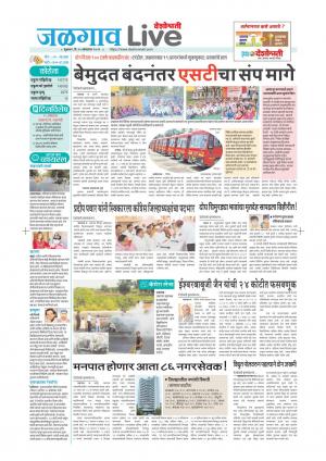 Jalgaon Live