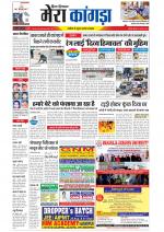 Divya Himachal Dharamsala+ Mera Kangra +Aastha