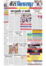 Divya Himachal Dharamsala+Mera Bilaspur +Aastha