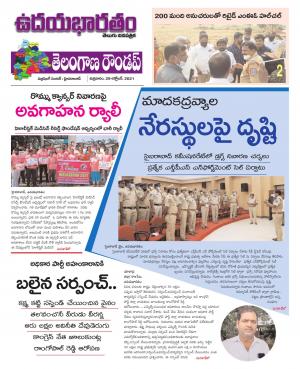 Udayabharatam Telugu daily Tab