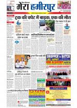 Divya Himachal Dharamsala+Mera Hamirpur +Aastha