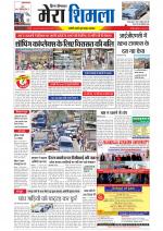 Divya Himachal Shimla+Mera Shimla +Aastha