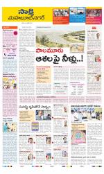 Mahabubnagar District