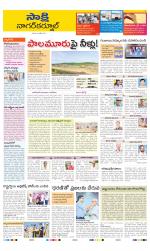 Nagarkurnool District