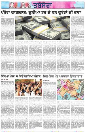 PT_Punjabi Tabsara_30_October_2021