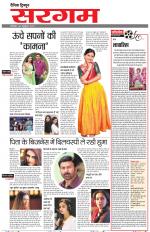 Dainik Tribune (Sargam)