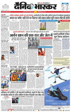 अकोला सिटी