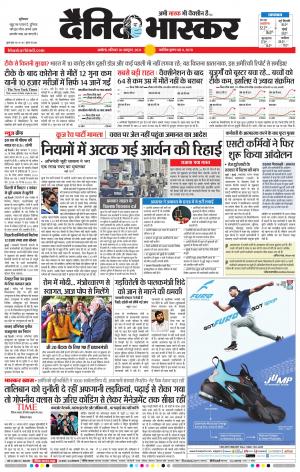 अकोला मेल