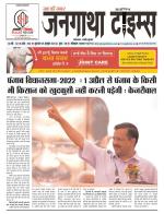 EVENING JANGATHA TIMES