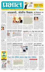 पुणे शहर आवृत्ती