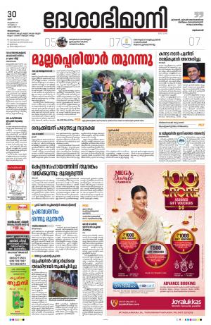 Thiruvananthapuram, 30th October 2021