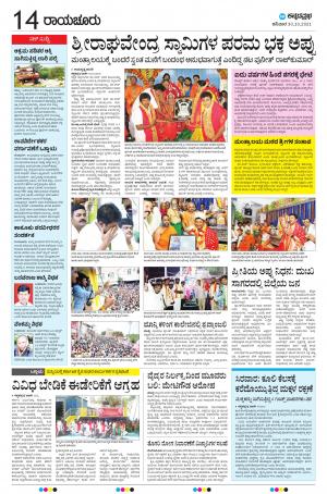 raichur