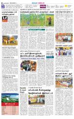 Nagarcoil Supplement